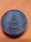 เคาะเดียว พระผงองค์อิทร์เทวราช รุ่นทศพร (รายการ 30 บาท)