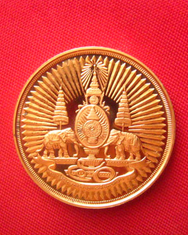 เหรียญฉลองสิริราชสมบัติครบ 50 ปี พ.ศ. 2539 ทองแดงนอกขัดเงา สวยครับ