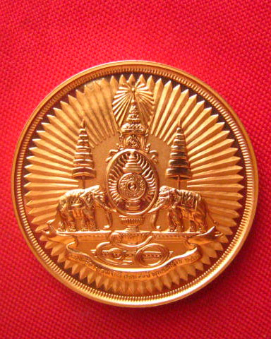 เหรียญฉลองสิริราชสมบัติครบ 50 ปี พ.ศ. 2539 ทองแดงนอกขัดเงา สวยครับ