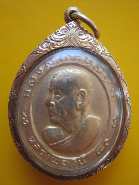 เหรียญ ล.พ เงิน วัดดอนยายหอม ปี 13 ผิวกะหลั่ยทองสวยๆ    ทองเก่าหนาๆ