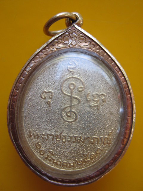 เหรียญ ล.พ เงิน วัดดอนยายหอม ปี 13 ผิวกะหลั่ยทองสวยๆ    ทองเก่าหนาๆ