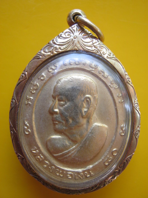 เหรียญ ล.พ เงิน วัดดอนยายหอม ปี 13 ผิวกะหลั่ยทองสวยๆ    ทองเก่าหนาๆ