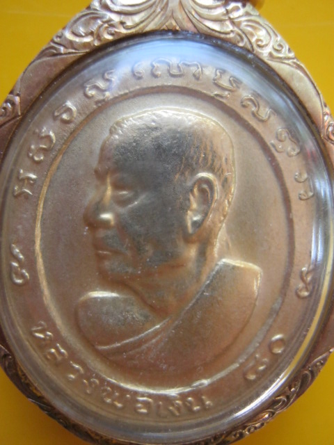 เหรียญ ล.พ เงิน วัดดอนยายหอม ปี 13 ผิวกะหลั่ยทองสวยๆ    ทองเก่าหนาๆ