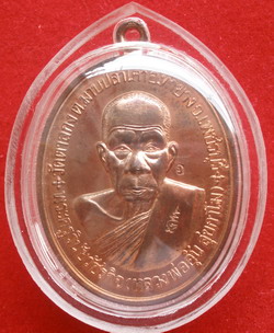 เหรียญที่ระลึกสร้างกุฎิสงฆ์ ปี 2548 เนื่อนวะโลหะ โค๊ต ๘๙ (กรรมการ)สภาพสวย ๆ เลี่ยมพลาสติกใสกันน้ำพร้