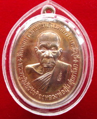 เหรียญที่ระลึกสร้างกุฎิสงฆ์ ปี 2548 เนื่อนวะโลหะ โค๊ต ๘๙ (กรรมการ)สภาพสวย ๆ เลี่ยมพลาสติกใสกันน้ำพร้