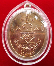 เหรียญที่ระลึกสร้างกุฎิสงฆ์ ปี 2548 เนื่อนวะโลหะ โค๊ต ๘๙ (กรรมการ)สภาพสวย ๆ เลี่ยมพลาสติกใสกันน้ำพร้