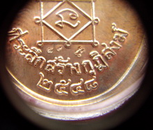 เหรียญที่ระลึกสร้างกุฎิสงฆ์ ปี 2548 เนื่อนวะโลหะ โค๊ต ๘๙ (กรรมการ)สภาพสวย ๆ เลี่ยมพลาสติกใสกันน้ำพร้