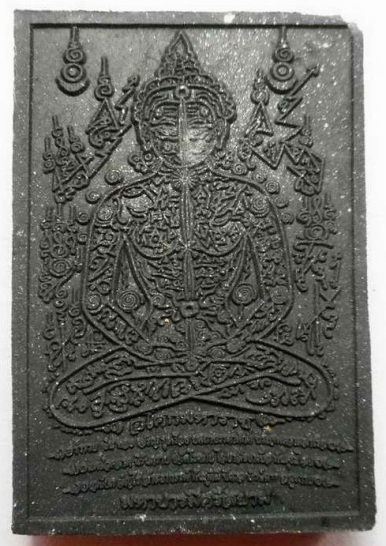 **วัดใจ**หลวงปู่ทวดมหายันต์พิมพ์ธุดงค์ หลังพระเจ้าอโศกมหาราช อาจารย์หม่อม**เนื้อพิเศษ ผสมแร่เหล็กไหล