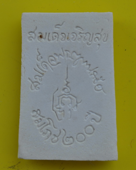 สมเด็จเจริญสุขสมเด็จพระญาณสังวร