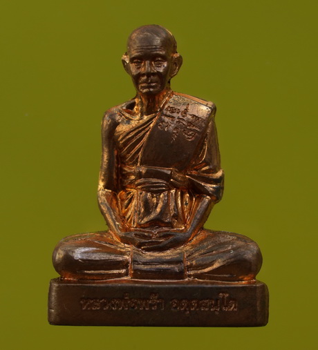 รูปเหมือนปั๊มรุ่นแรก เนื้อทองแดง หลวงพ่อพร้าวัดโคกดอกไม้ กล่องเดิมสวย