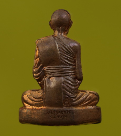 รูปเหมือนปั๊มรุ่นแรก เนื้อทองแดง หลวงพ่อพร้าวัดโคกดอกไม้ กล่องเดิมสวย