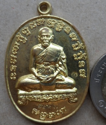 เหรียญเจริญพรไตรมาส เนื้อทองระฆัง หลวงพ่อสิน วัดละหารใหญ่ จ ระยอง ปี2554 หมายเลข1227