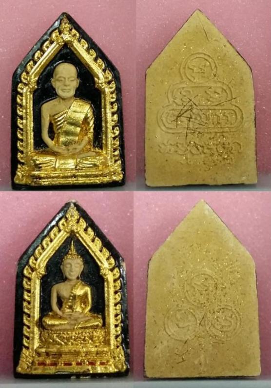 พระชุดไตรภาคี ท่านเจ้าคุณนร พิมพ์เล็ก ครบ4พิมพ์ (พิมพ์รูปเหมือนมีใบประกาศรางวัลที่1 3ใบ)