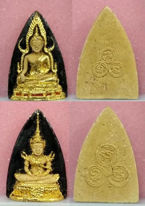 พระชุดไตรภาคี ท่านเจ้าคุณนร พิมพ์เล็ก ครบ4พิมพ์ (พิมพ์รูปเหมือนมีใบประกาศรางวัลที่1 3ใบ)