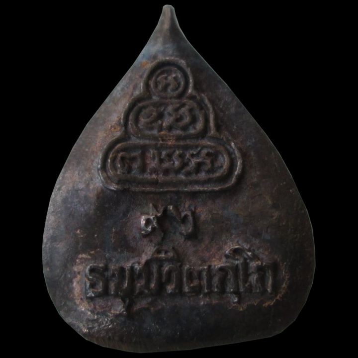 เนื้อเงินครับ พระพิมพ์ใบโพธิ์ย้อนยุค ท่านเจ้าคุณนรฯ วัดเทพฯ ปี37 สวยๆ กล่องเดิมครับ