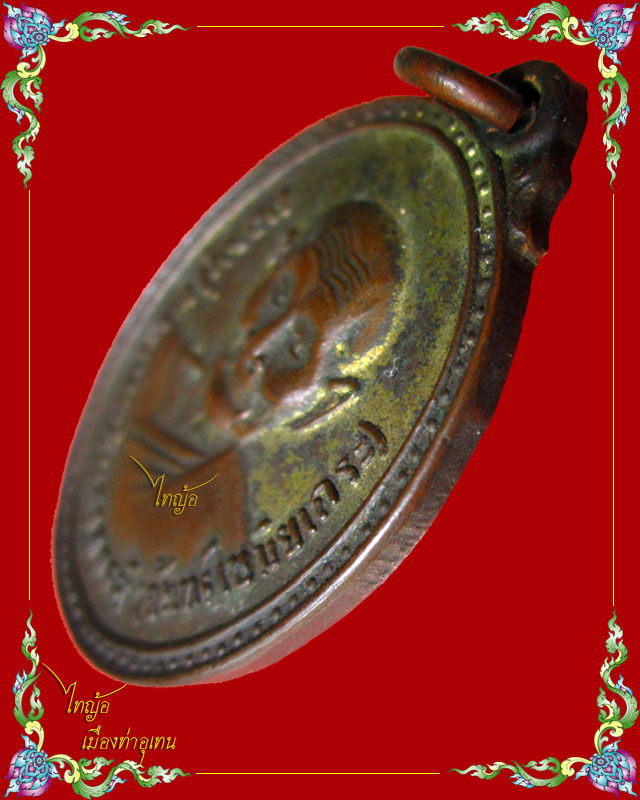 หลวงปู่จันทร์ เขมิโย วัดศรีเทพ จ.นครพนม รุ่น ๓ ยันต์วัด (ยันต์เต็ม) # ๗ 