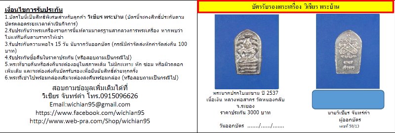 พระนาคปรกใบมะขาม ปี 37 เนื้อเงิน หลวงพ่อสาคร