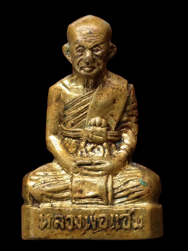 หล่อปั้มรุ่นแรกหลวงพ่อแช่ม วัดฉลอง ภูเก็ต ปี 12 