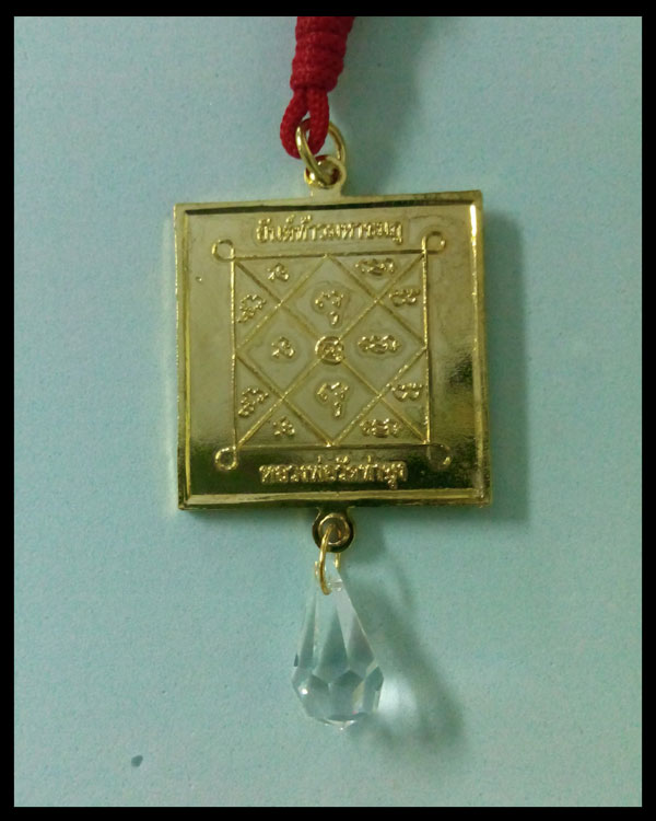 เหรียญยันต์ตะกรุดเมใหญ่ สำหรห้อยหน้ารถ (มหาสะท้อน พร้อม แก้วสารพัดนึก) สายหลวงพ่อฤาษีลิงดำ วัดท่าซุง