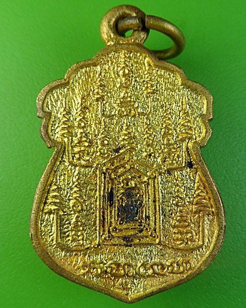 เหรียญหล่อหลวงพ่อเปิ่น วัดบางพระ นครปฐม 