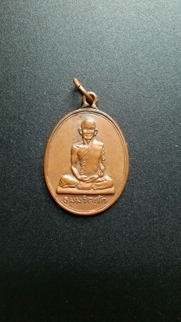 (((เคาะเดียวแดงครับ 2,950)))เหรียญสังฆาฏิเจ้าคุณนรฯ พิมพ์ ต. หางสั้น ปี 13 พร้อมบัตรฯ