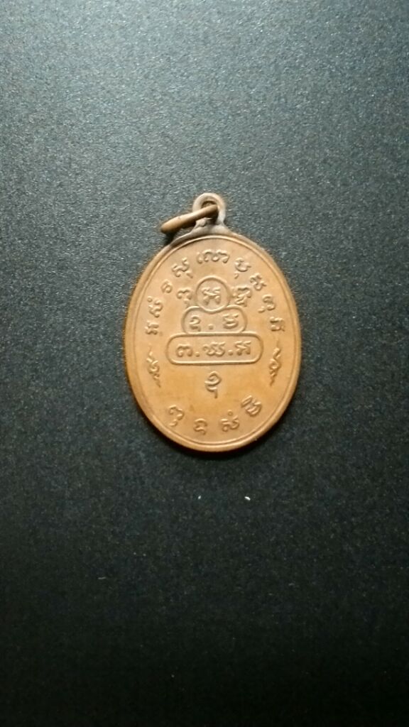 (((เคาะเดียวแดงครับ 2,950)))เหรียญสังฆาฏิเจ้าคุณนรฯ พิมพ์ ต. หางสั้น ปี 13 พร้อมบัตรฯ