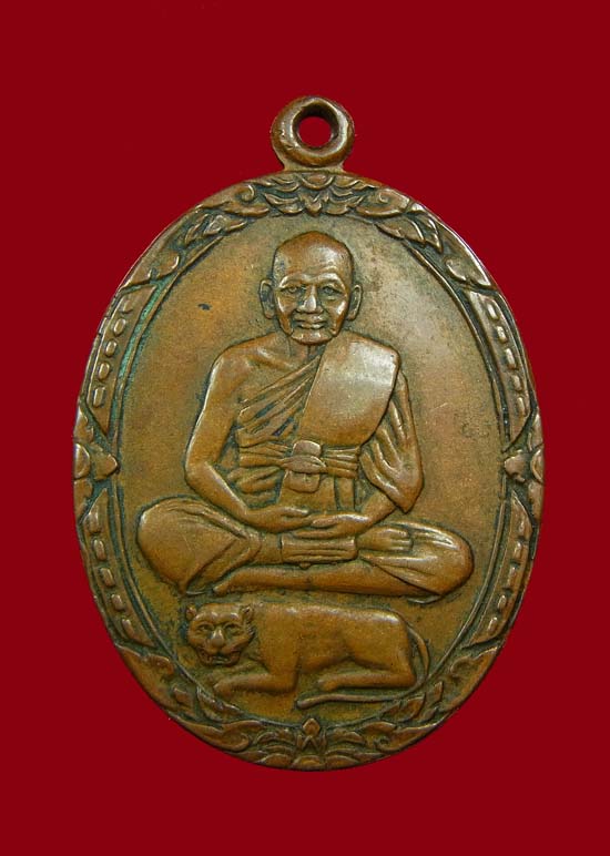 เหรียญหลวงพ่อเปิ่น วัดบางพระ ปี 32