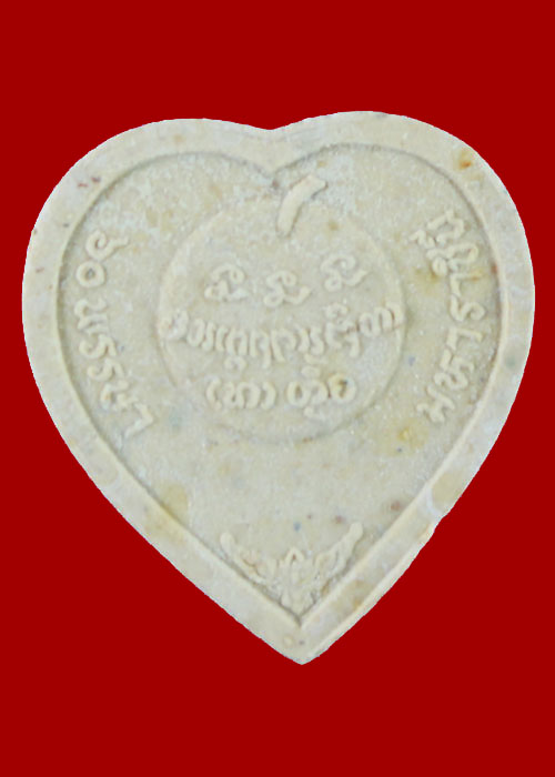 พระผงพุทธคุณ 60พรรษา พระราชินี หลวงพ่อเกษม สุสานไตรลักษญ์ ลำปาง 