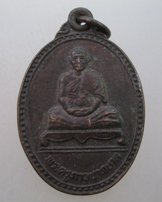 "เคาะเดียว" เหรียญพระครูภาวนาภิบาล วัดภาวนาราม จ.สุโขทัย