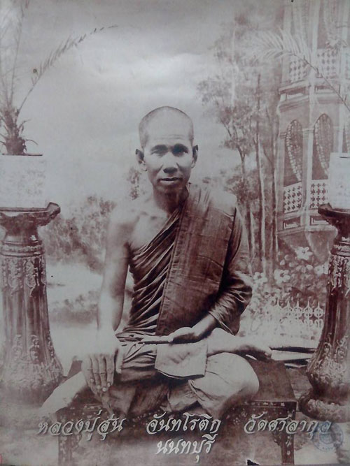 ราคาวัดใจ...๕๐ บาท เหรียญหลวงปู่สุน วัดศาลากุล นนทบุรี ด้านหลังเหรียญหลวงพ่อแปะ