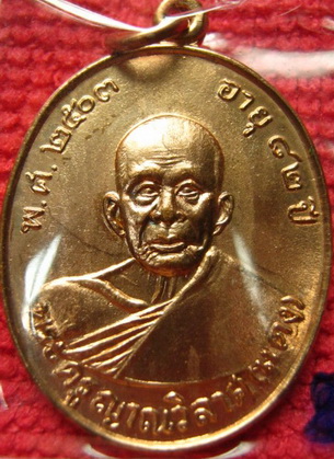 เหรียญหลวงพ่อแดง เสาร์5 เดือน5 เนื้อทองแดงผิวไฟ ปี 2534 จ.เพชรบุรี ***2