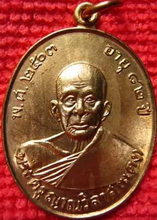 เหรียญหลวงพ่อแดง เสาร์5 เดือน5 เนื้อทองแดงผิวไฟ ปี 2534 จ.เพชรบุรี ***2