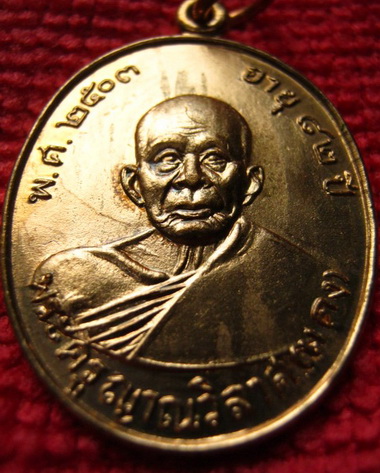 เหรียญหลวงพ่อแดง เสาร์5 เดือน5 เนื้อทองแดงผิวไฟ ปี 2534 จ.เพชรบุรี ***2