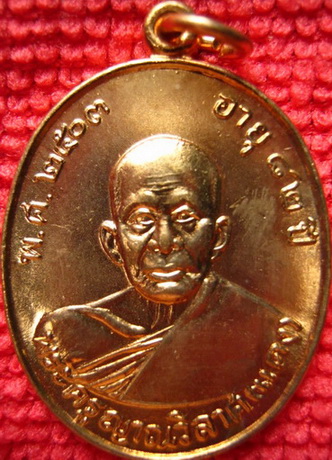 เหรียญหลวงพ่อแดง เสาร์5 เดือน5 เนื้อทองแดงผิวไฟ ปี 2534 จ.เพชรบุรี ***1