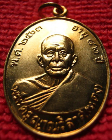 เหรียญหลวงพ่อแดง เสาร์5 เดือน5 เนื้อทองแดงผิวไฟ ปี 2534 จ.เพชรบุรี ***1