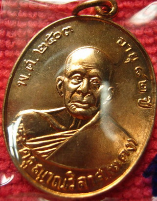 เหรียญหลวงพ่อแดง เสาร์5 เดือน5 เนื้อทองแดงผิวไฟ ปี 2534 จ.เพชรบุรี ***1