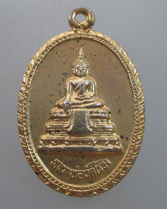 "เคาะเดียว"เหรียญหลวงพ่อวัดไร่ขิง ปี๓๖