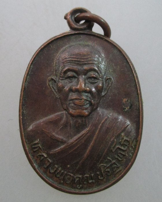"เคาะเดียว"เหรียญหลวงพ่อคูณ วัดบ้านไร่ ออกวัดสุขสันติการาม ปี๓๓