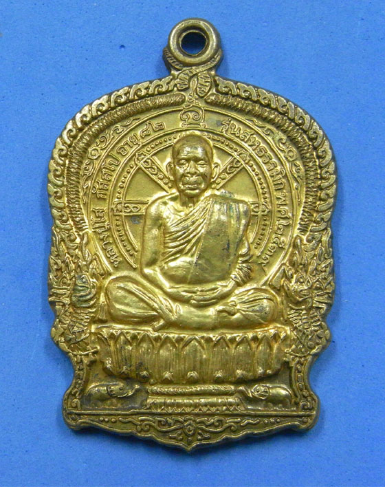 เหรียญนั่งพานหลวงปู่โส วัดป่าคำแคนเหนือ ปี 2539
