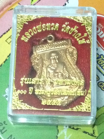 หลวงพ่อทวด วัดช้างให้ รุ่นเสาร์ ๕ มหามงคล 100 ปี พิมพ์ ป.จุด