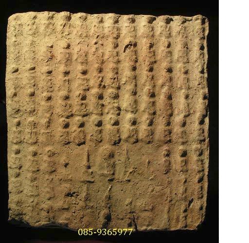 พระแผงนาดูนเต็มแผ่น กรุพระธาตุนาดูน มหาสารคาม เนื้อดิน+ใบประกาศที่1 