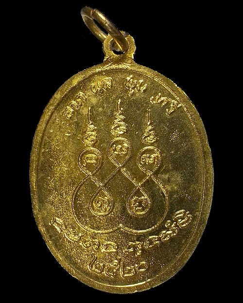 700 @@@ หลวงพ่อเหยี่ยว รุ่น 1 ปี 2520 กะหลั่ยทอง วัดศาลาครืน กทม.หลวงปู่โต๊ะ ปลุกเสก  1