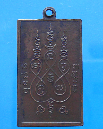 หลวงพ่อแช่ม วัดฉลอง ปี 2484