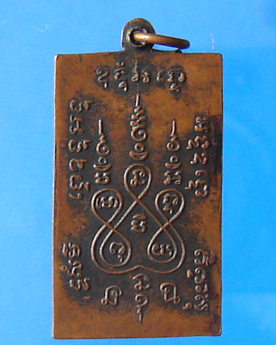 หลวงพ่อแช่ม วัดฉลอง ปี 2500