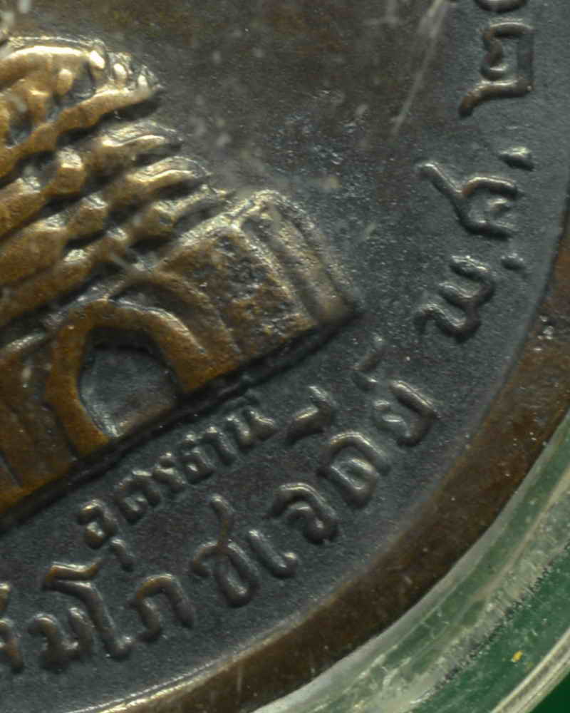 หลวงปู่ขาว อนาลโย วัดถ้ํากลองเพล รุ่น 2 ปี 2511 สระอีซ้อน นิยม