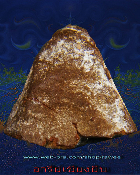 พระแผงนาดูนตัดเฉพาะยอด พิมพ์ว่าวจุฬา  เนื้อนิยม หายาก