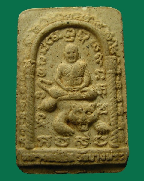 พระสมเด็จหลวงพ่อเปิ่น วัดบางพระ นครปฐม