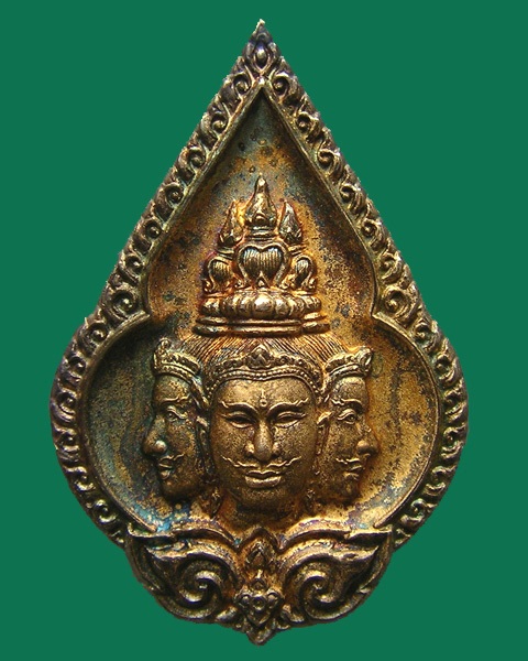 เหรียญพรหมปาฏิหาริย์ หลวงพ่อพูล วัดไผ่ล้อม นครปฐม