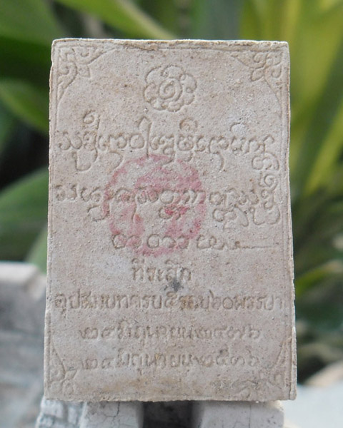 >> เคาะเดียว << พระผงรูปเหมือนหลวงพ่อเกษม ที่ระลึกครบรอบ 60 พรรษา อุปสมบท