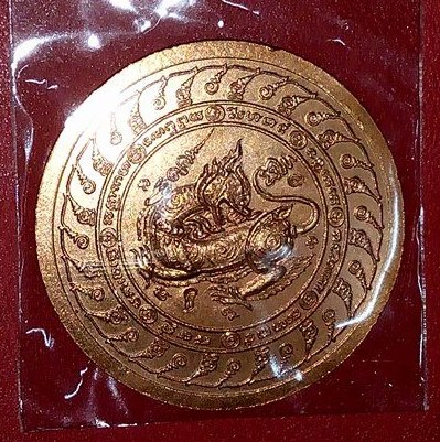 เหรียญพรหมจัรกสีห์เนื้อทองแดง หลวงปู่หมุน วัดบ้านจาน รุ่นอายุยืน ปี2546 สนใจ เคาะแรกครับ